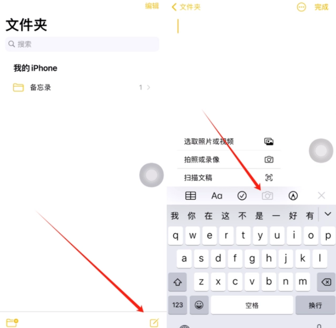 召陵苹果维修网点分享怎么使用iPhone备忘录扫描证件 