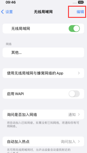 召陵苹果Wifi维修分享iPhone怎么关闭公共网络WiFi自动连接 