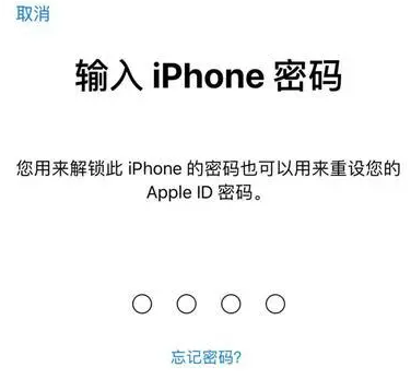 召陵苹果15维修网点分享iPhone 15六位密码怎么改四位 