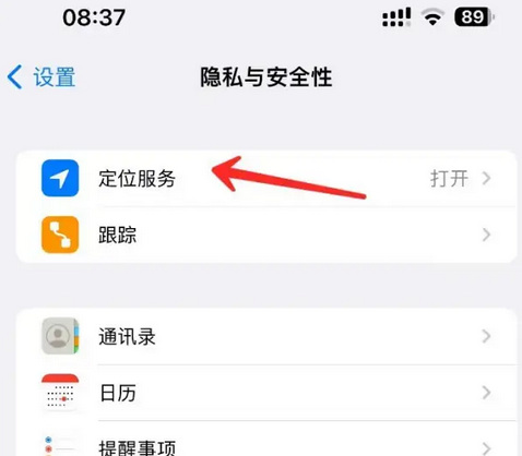 召陵苹果客服中心分享iPhone 输入“发现石油”触发定位 