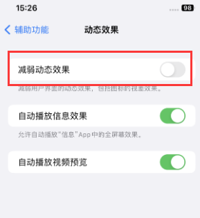 召陵苹果售后维修点分享苹果iPhone如何隐藏dock栏 