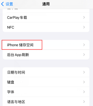 召陵iPhone系统维修分享iPhone储存空间系统数据占用过大怎么修复 