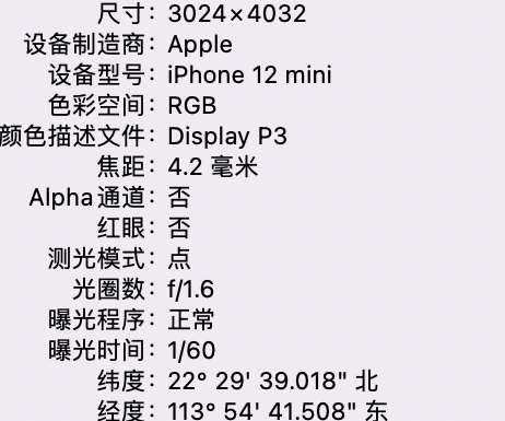 召陵苹果15维修服务分享iPhone 15拍的照片太亮解决办法 