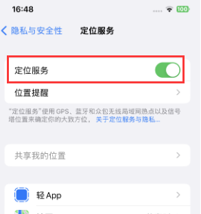 召陵苹果维修客服分享如何在iPhone上隐藏自己的位置 