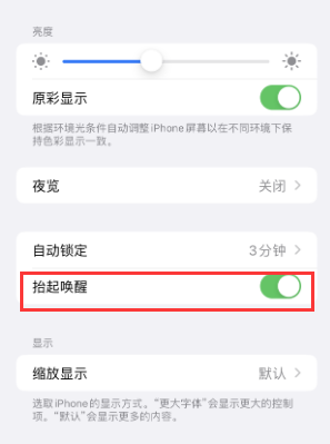 召陵苹果授权维修站分享iPhone轻点无法唤醒怎么办