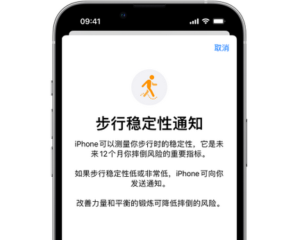 召陵iPhone手机维修如何在iPhone开启'步行稳定性通知' 