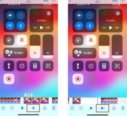 召陵苹果15维修网点分享iPhone15录屏没有声音怎么办 