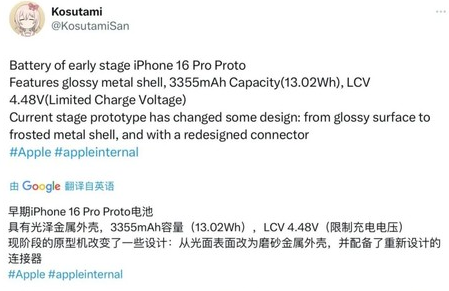 召陵苹果16pro维修分享iPhone 16Pro电池容量怎么样