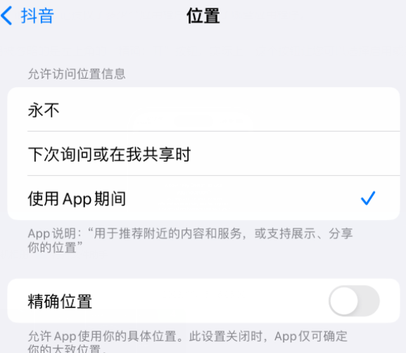 召陵apple服务如何检查iPhone中哪些应用程序正在使用位置