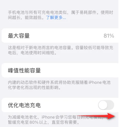 召陵苹果15维修分享iPhone15充电到80%就充不进电了怎么办 