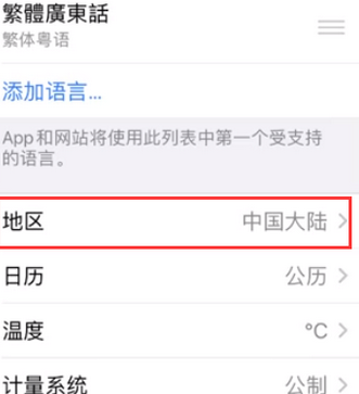 召陵苹果无线网维修店分享iPhone无线局域网无法开启怎么办