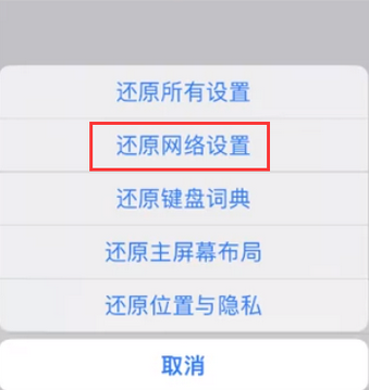 召陵苹果无线网维修店分享iPhone无线局域网无法开启怎么办