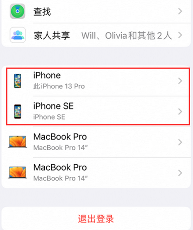 召陵苹召陵果维修网点分享iPhone如何查询序列号