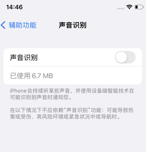 召陵苹果锁屏维修分享iPhone锁屏时声音忽大忽小调整方法