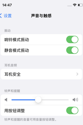 召陵苹果锁屏维修分享iPhone锁屏时声音忽大忽小调整方法