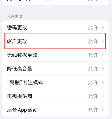 召陵appleID维修服务iPhone设置中Apple ID显示为灰色无法使用