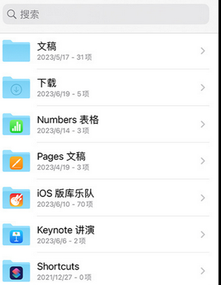 召陵apple维修中心分享iPhone文件应用中存储和找到下载文件