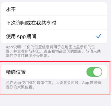 召陵苹果服务中心分享iPhone查找应用定位不准确怎么办