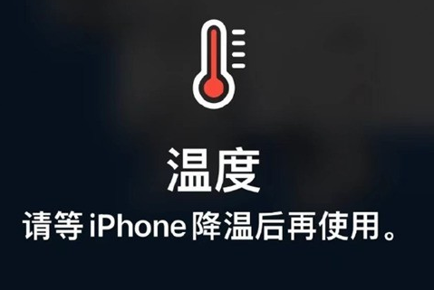 召陵苹果维修站分享iPhone手机发烫严重怎么办 