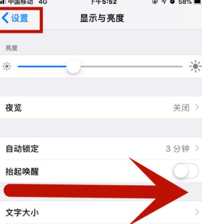 召陵苹召陵果维修网点分享iPhone快速返回上一级方法教程