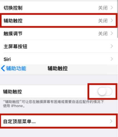 召陵苹召陵果维修网点分享iPhone快速返回上一级方法教程