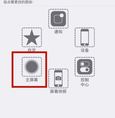 召陵苹召陵果维修网点分享iPhone快速返回上一级方法教程