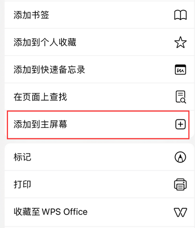召陵apple授权维修如何将Safari浏览器中网页添加到桌面