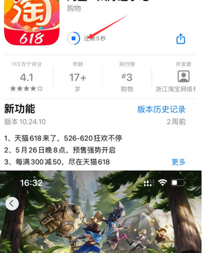 召陵苹召陵果维修站分享如何查看App Store软件下载剩余时间