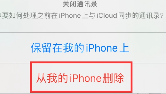 召陵苹果14维修站分享iPhone14如何批量删除联系人 