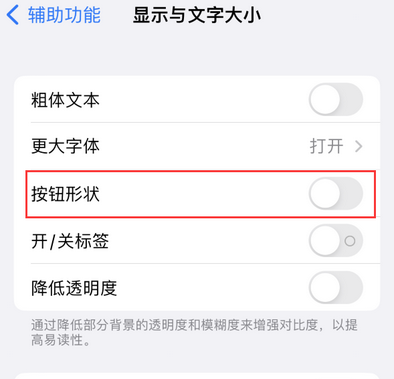 召陵苹果换屏维修分享iPhone屏幕上出现方块按钮如何隐藏