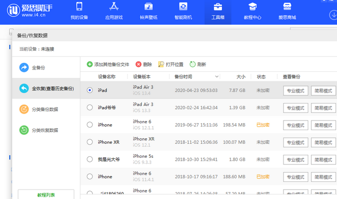 召陵苹果14维修网点分享iPhone14如何增加iCloud临时免费空间