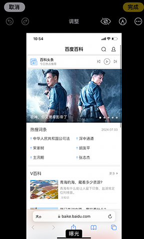 召陵iPhone维修服务分享iPhone怎么批量修图