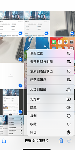 召陵iPhone维修服务分享iPhone怎么批量修图