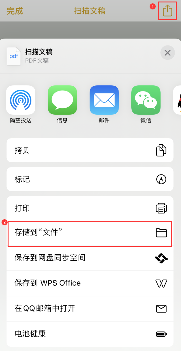 召陵iPhone14维修站点分享苹果14通过手机将纸质文件转为电子档 