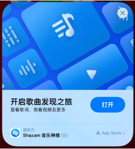 召陵苹果14维修站分享iPhone14音乐识别功能使用方法 