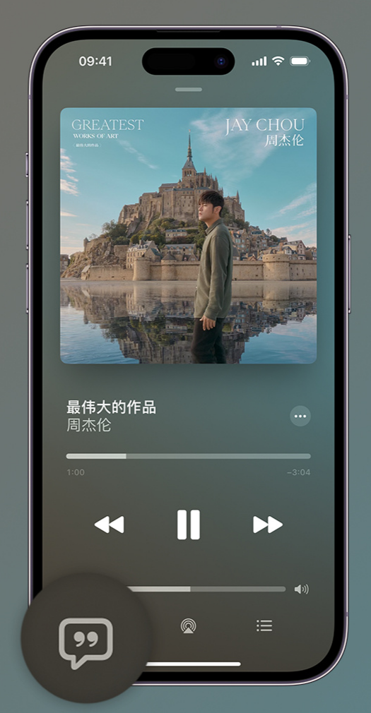 召陵iphone维修分享如何在iPhone上使用Apple Music全新唱歌功能 