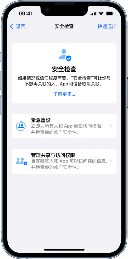 召陵苹果手机维修分享iPhone小技巧:使用