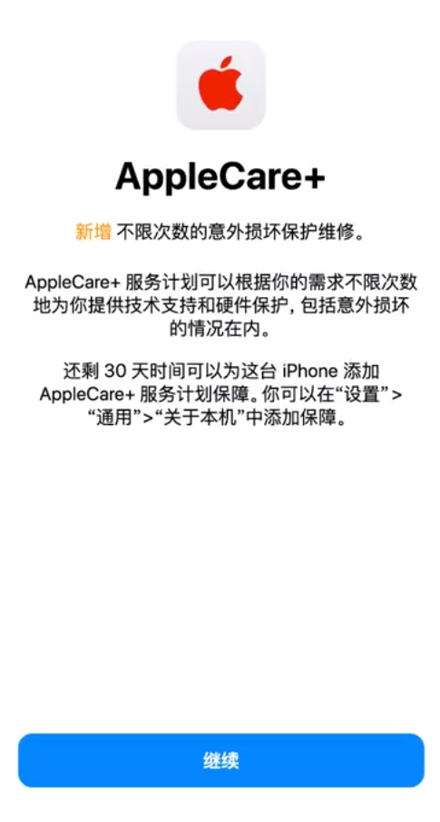 召陵苹果手机维修分享:如何在iPhone上购买AppleCare+服务计划? 