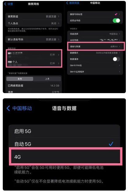 召陵苹果手机维修分享iPhone14如何切换4G/5G? iPhone14 5G网络切换方法 