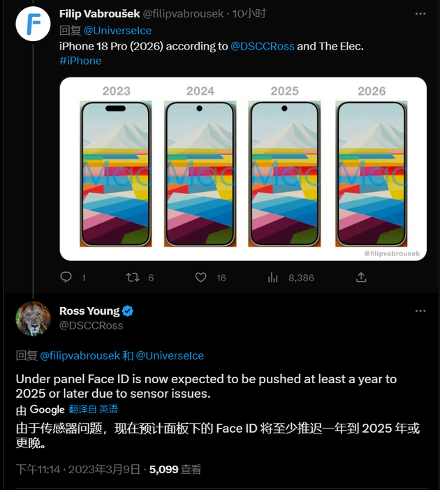 召陵苹果手机维修分享:屏下Face ID有什么优势？iPhone何时会有屏下Face ID？ 