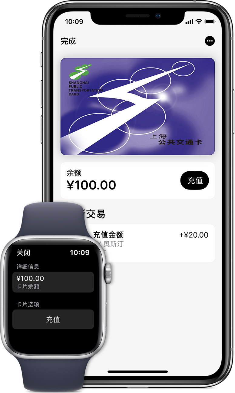 召陵苹果手机维修分享:用 Apple Pay 刷交通卡有哪些优势？如何设置和使用？ 