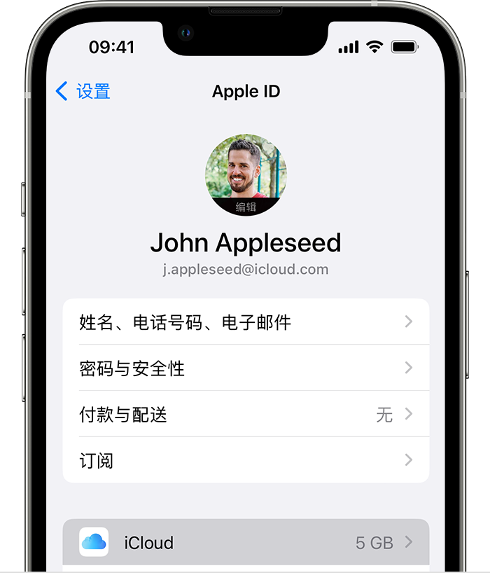 召陵苹果手机维修分享如何为 iPhone 14 备份重要数据 