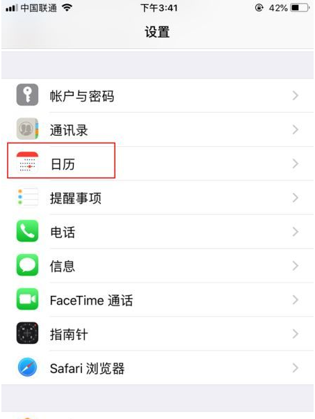 召陵苹果14维修分享如何关闭iPhone 14锁屏上的农历显示 