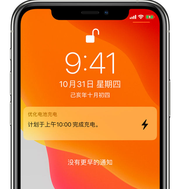 召陵苹果手机维修分享iPhone 充不满电的原因 