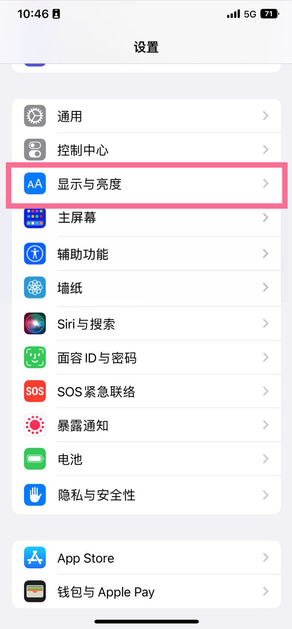 召陵苹果14维修店分享iPhone14 plus如何设置护眼模式 