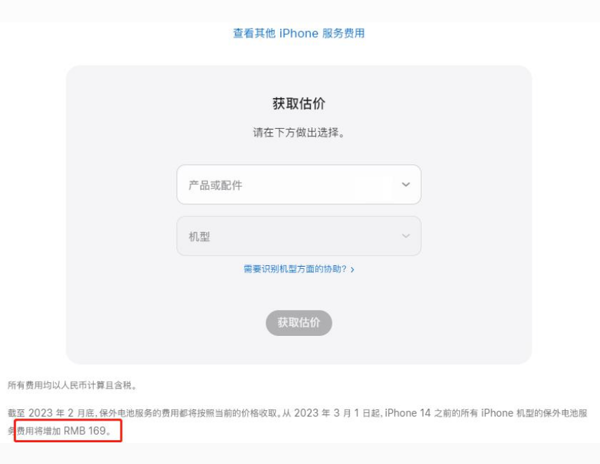 召陵苹果手机维修分享建议旧iPhone机型赶紧去换电池 