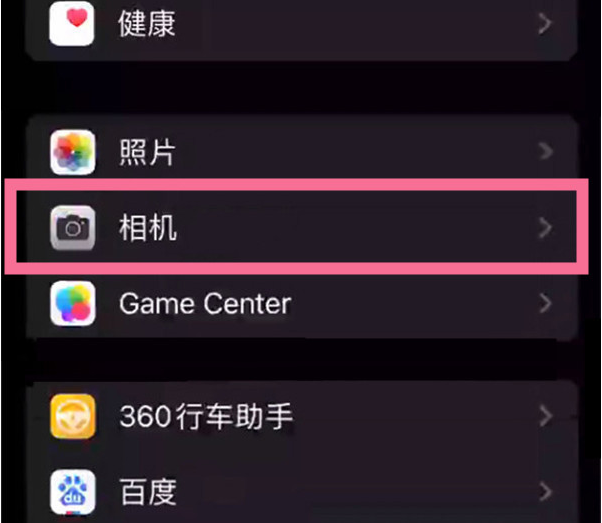 召陵苹果14服务点分享iPhone14 开启音量键连拍的方法 