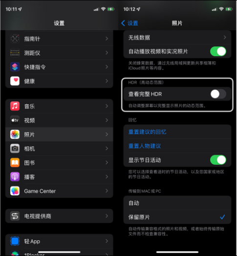 召陵苹果14维修店分享iPhone14 拍照太亮的解决方法 