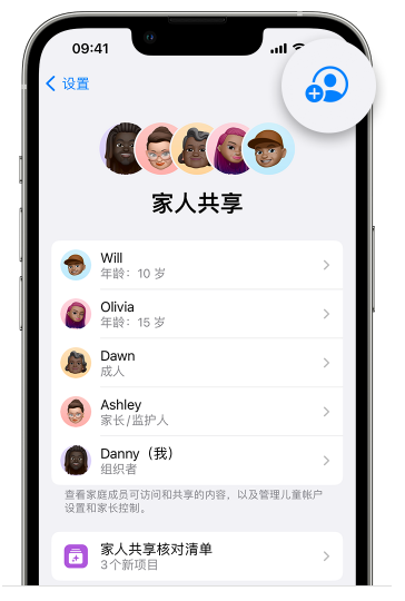 召陵苹果维修网点分享iOS 16 小技巧：通过“家人共享”为孩子创建 Apple ID 