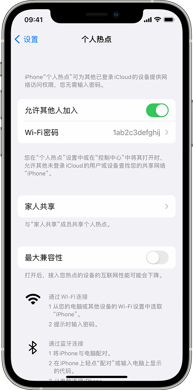 召陵苹果14维修分享iPhone 14 机型无法开启或使用“个人热点”怎么办 